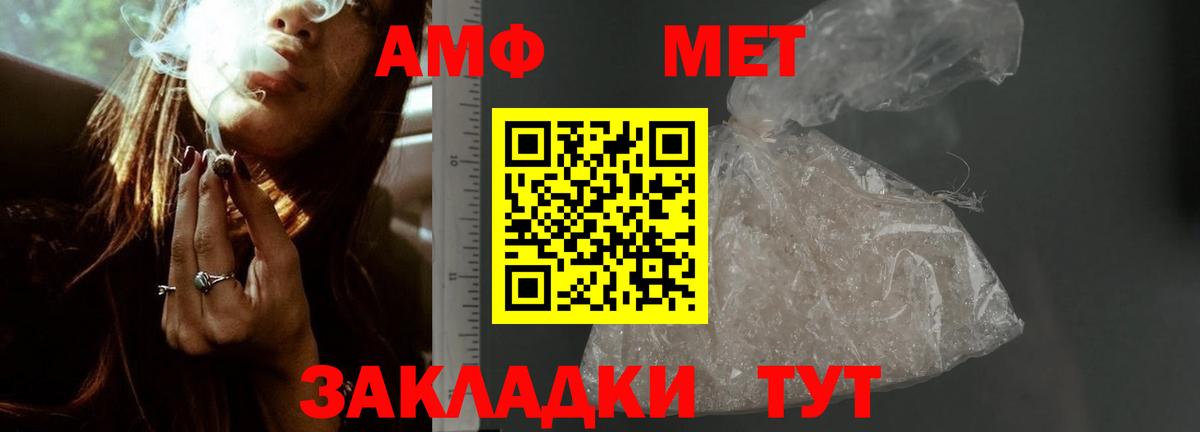 АМФЕТАМИН  Амфетамин Premium  Вход с VPN  Ростов-на-Дону 
