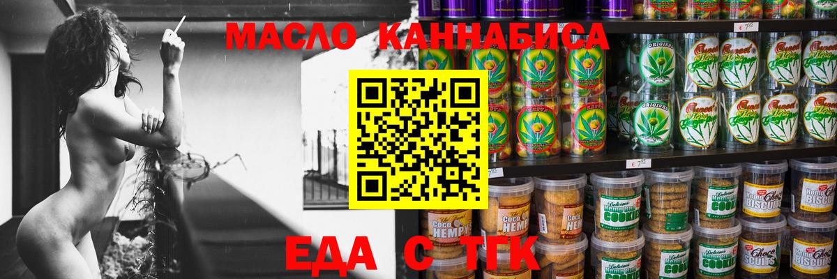 Cannafood конопля  Вход с VPN  Ростов-на-Дону 