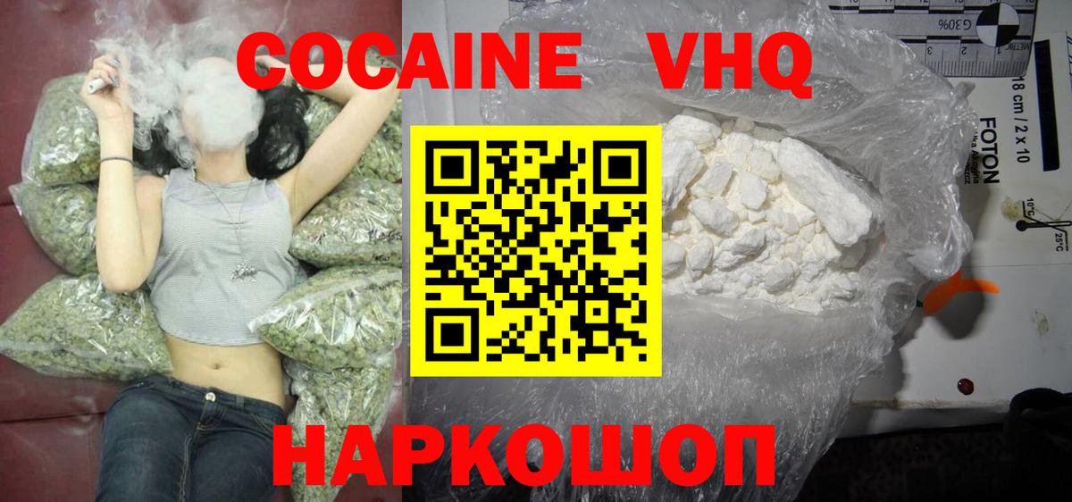 Cocaine 99%  Вход с VPN  Ростов-на-Дону  Кокаин Перу 