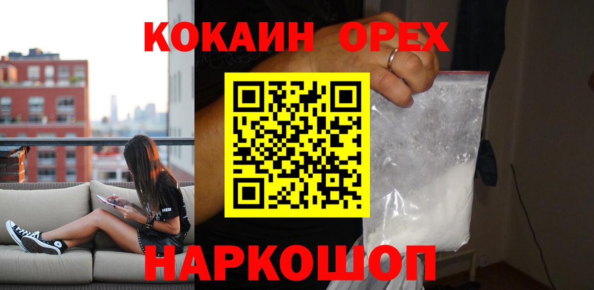 Кокаин 97% Ростов-на-Дону