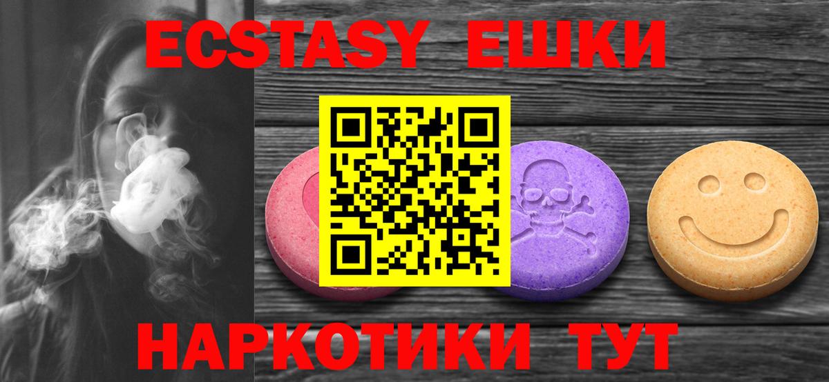 Ecstasy XTC  Экстази  где продают   Ростов-на-Дону  Экстази диски  Вход с VPN 