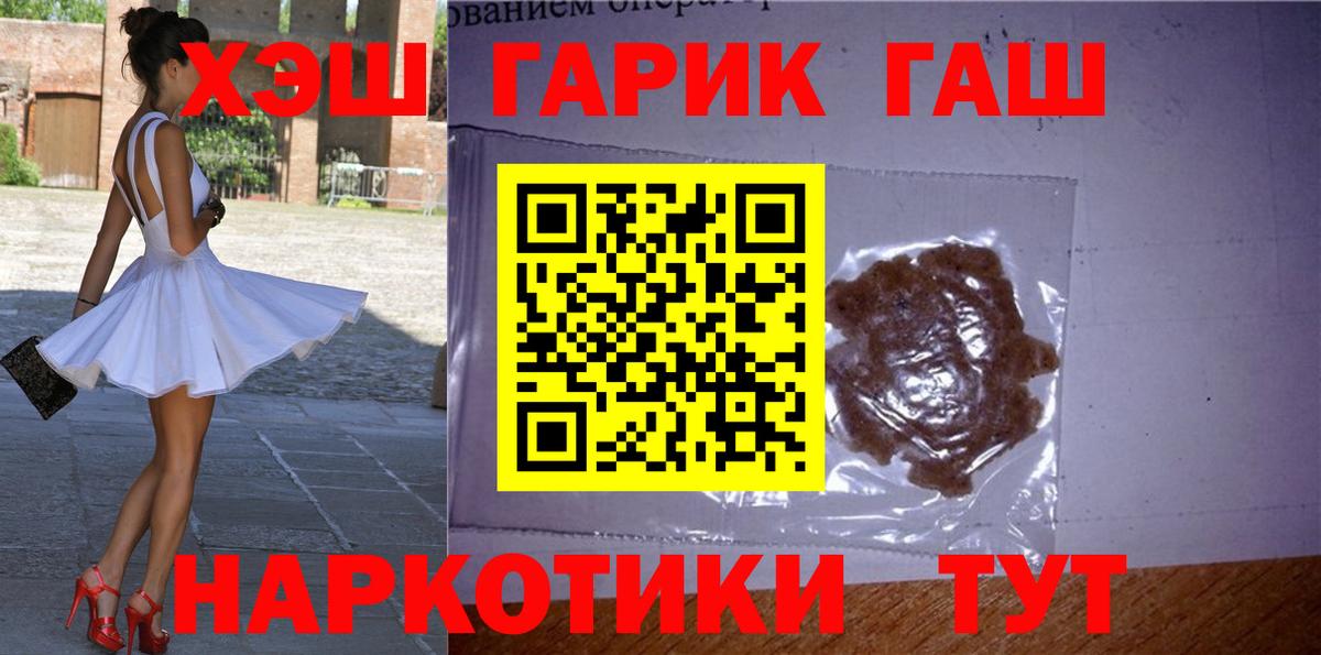 ГАШ  Вход с VPN  Ростов-на-Дону  Гашиш Изолятор 