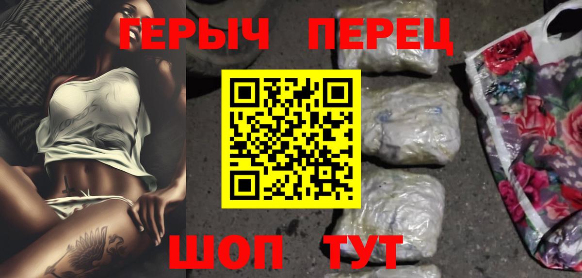 ГЕРОИН герыч  Героин  Ростов-на-Дону  Вход с VPN 
