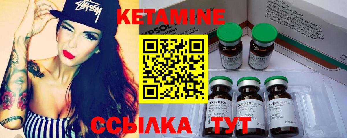 КЕТАМИН VHQ  КЕТАМИН VHQ  Вход с VPN  Ростов-на-Дону 
