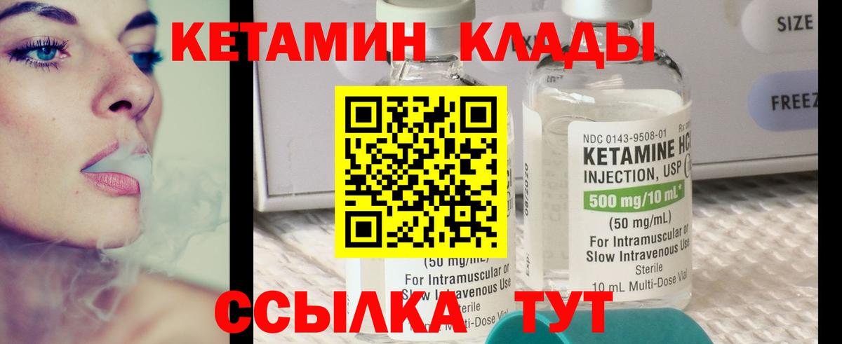 Кетамин ketamine Ростов-на-Дону