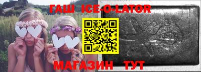 гашик Обь
