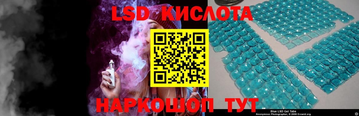 LSD-25 экстази кислота Ростов-на-Дону