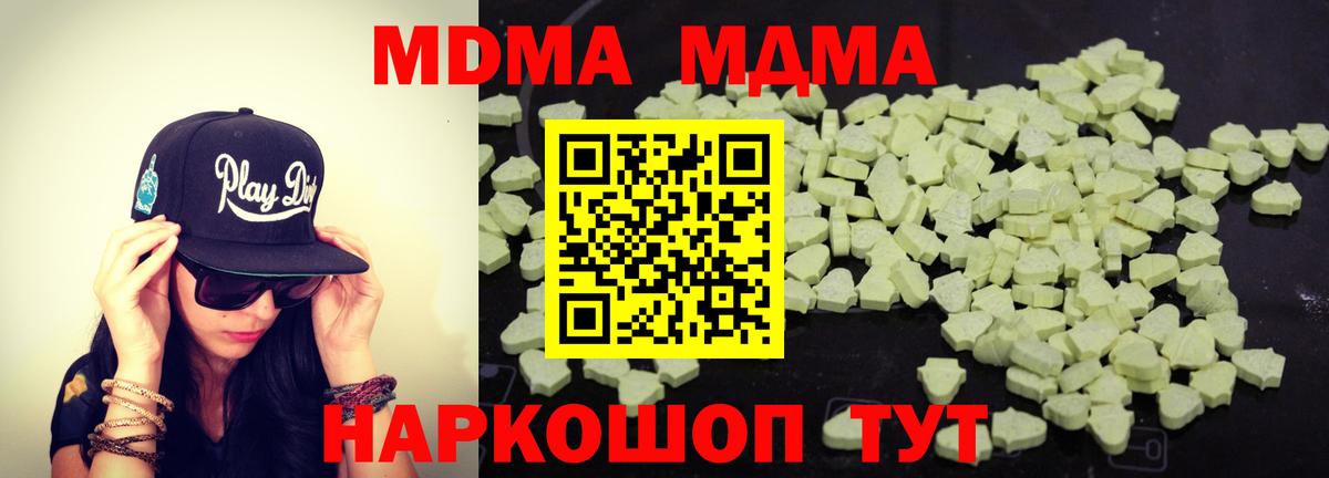 MDMA crystal  МДМА молли  Ростов-на-Дону  Вход с VPN 
