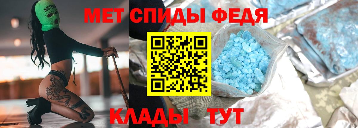 Ростов-на-Дону  Метамфетамин кристалл  Вход с VPN 
