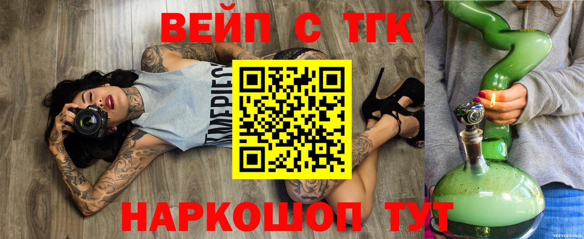 купить наркотик  Вход с VPN  Ростов-на-Дону  ТГК концентрат 